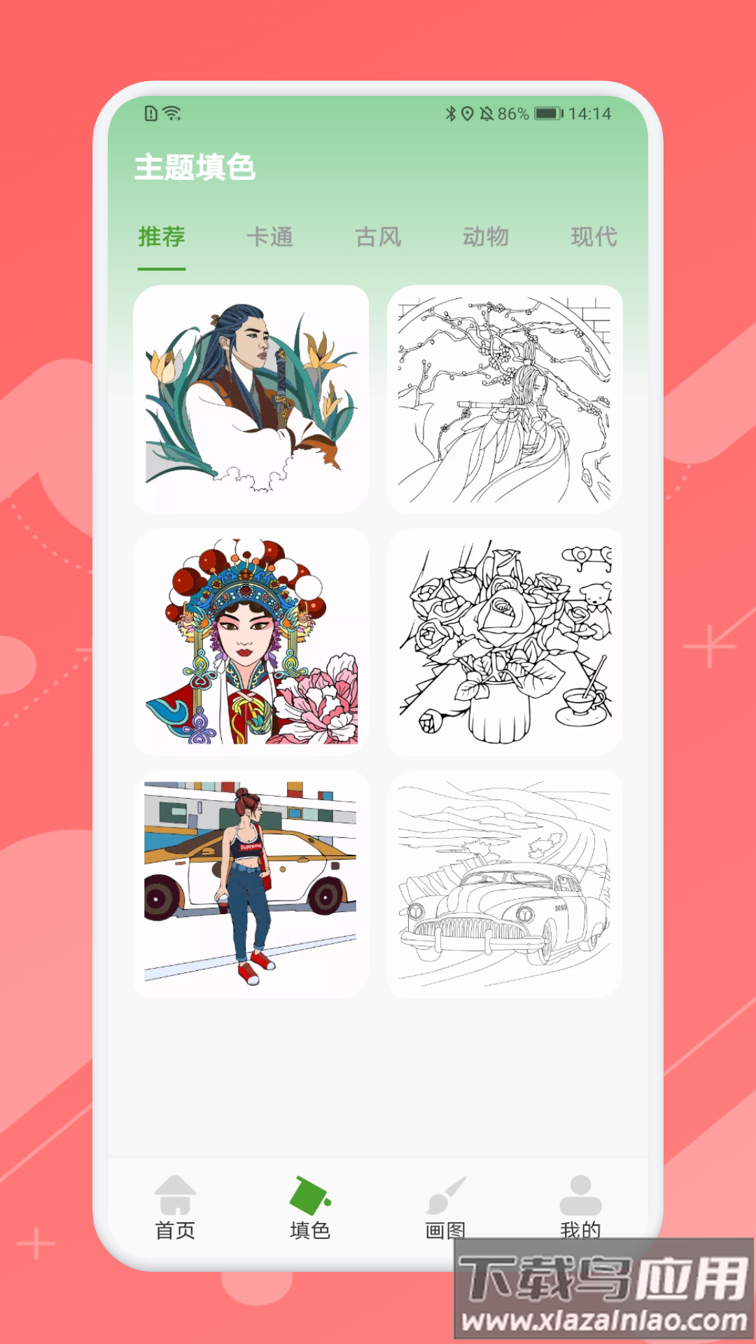 Ai造画艺术创作app最新版截图2