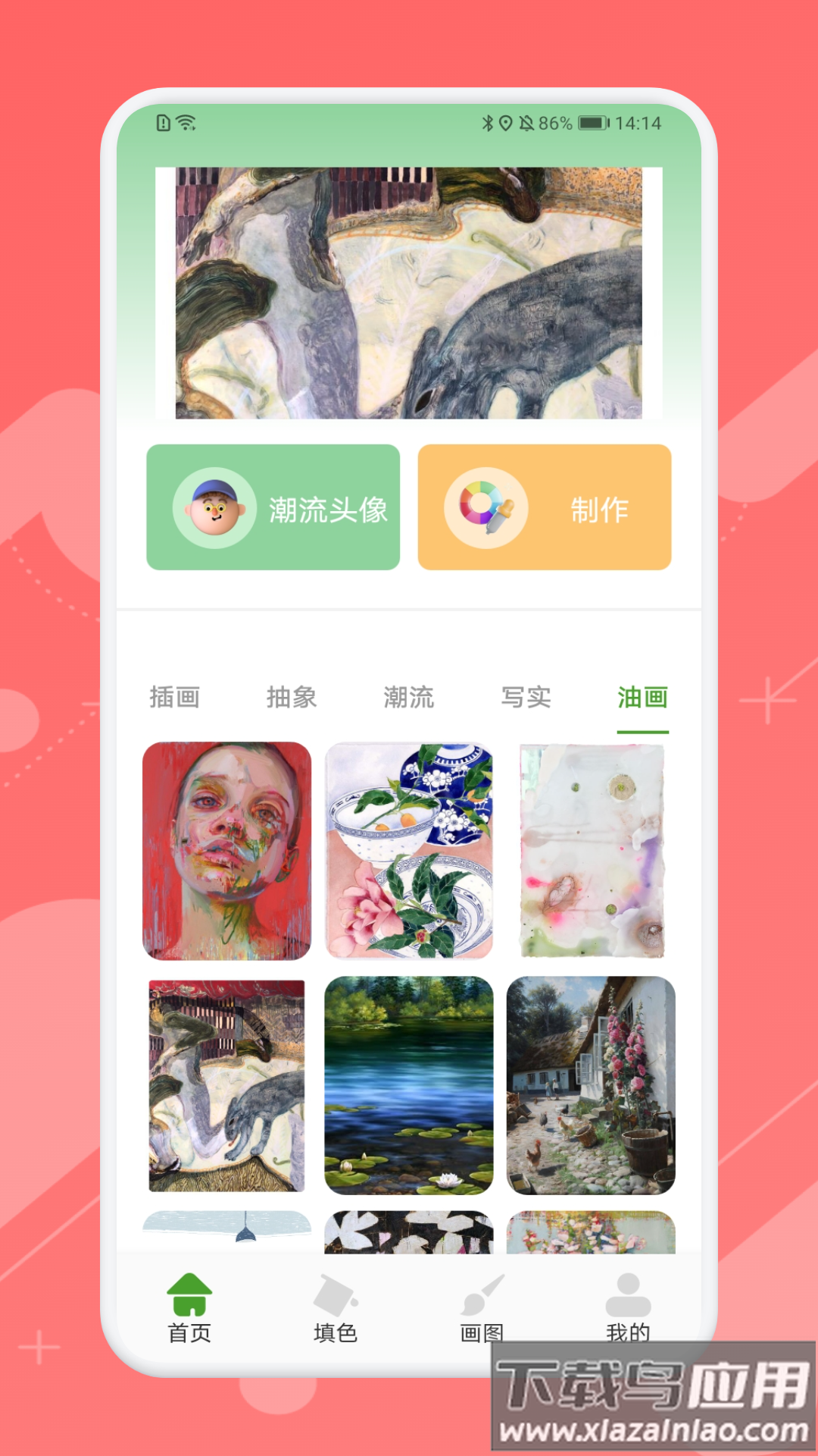 Ai造画艺术创作app最新版截图3