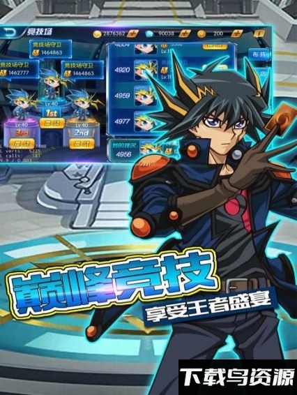 黑暗游戏王满v无限元宝版最新版截图1