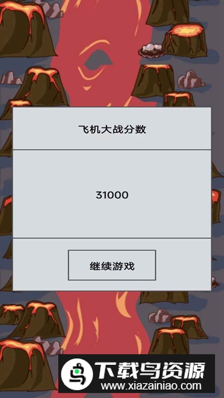 飞机冒险大作战游戏最新版最新版截图3