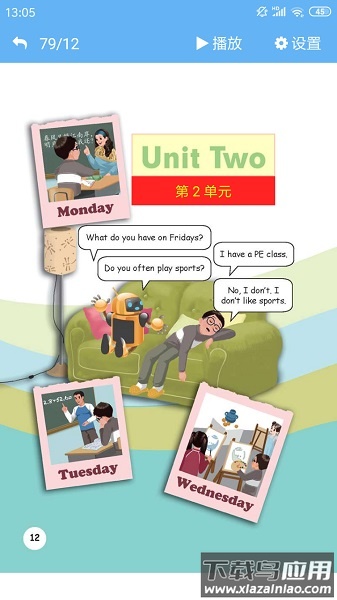 点读通官方免费版最新版截图2