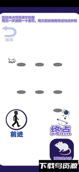 返回喵星球手机版最新版截图3