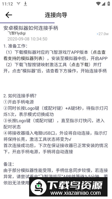 飞智游戏厅电视版安装包(飞智游戏厅tv版apk)