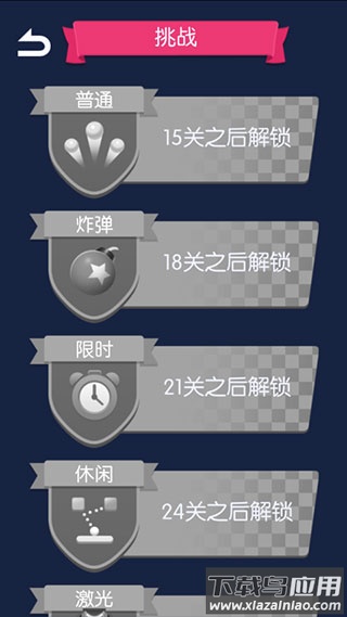 砖块破坏者官方版最新版截图3