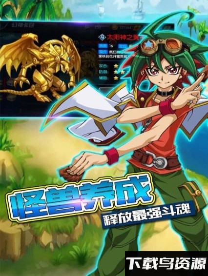 黑暗游戏王手游最新版截图2