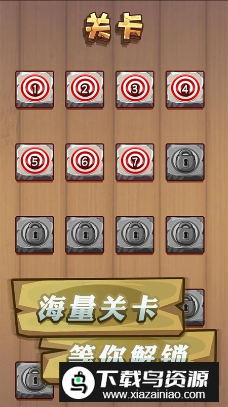 飞斧达人游戏最新版最新版截图5