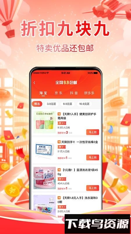 返又返生活最新版截图1