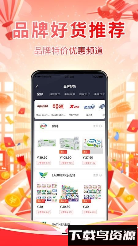 返又返生活最新版截图2