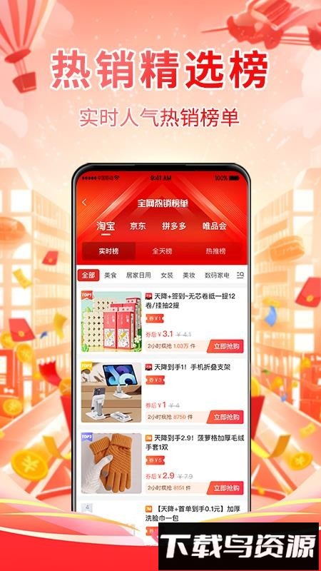 返又返生活最新版截图3