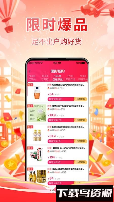 返又返生活最新版截图4