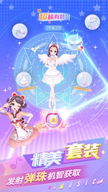 炫舞吧舞法天女最新版最新版截图3