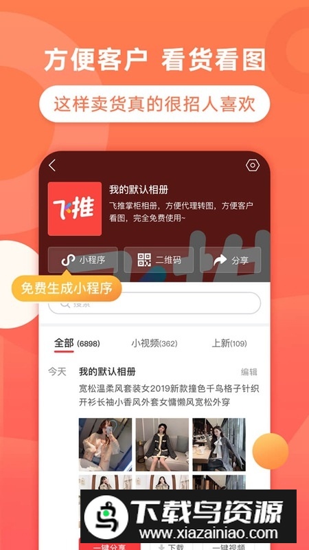飞推朋友圈长视频工具最新版下载最新版截图4