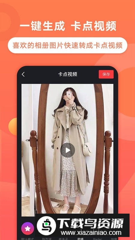 飞推朋友圈长视频工具最新版下载最新版截图5