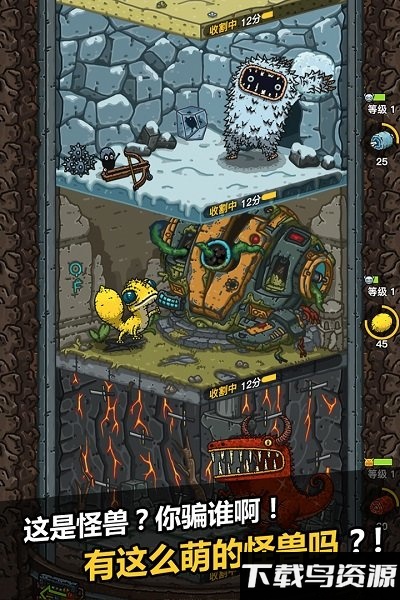 黑暗料理王官方最新版截图4