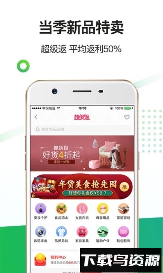 返利网手机客户端截图3