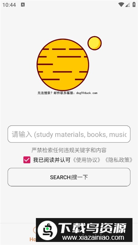 飞土搜app无限制版最新版截图1