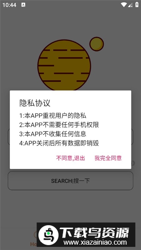 飞土搜app无限制版最新版截图2