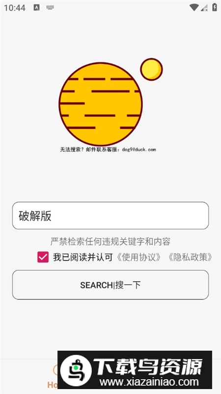 飞土搜app无限制版最新版截图3