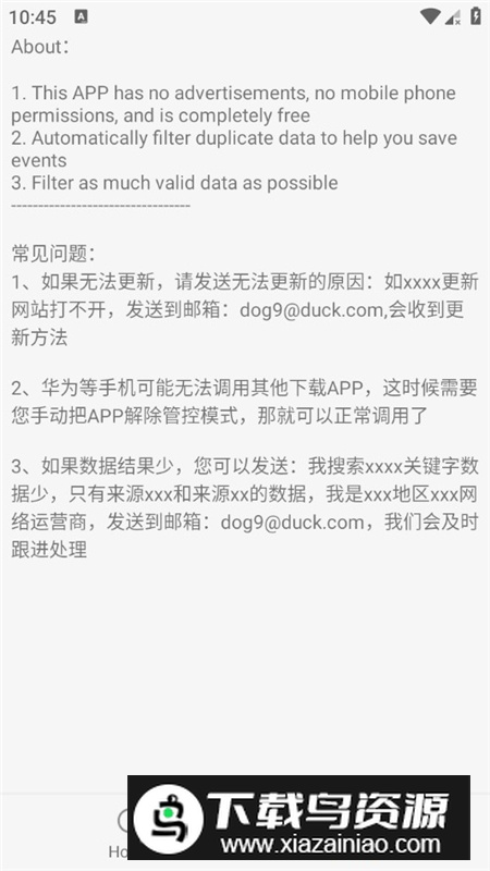 飞土搜app无限制版最新版截图4