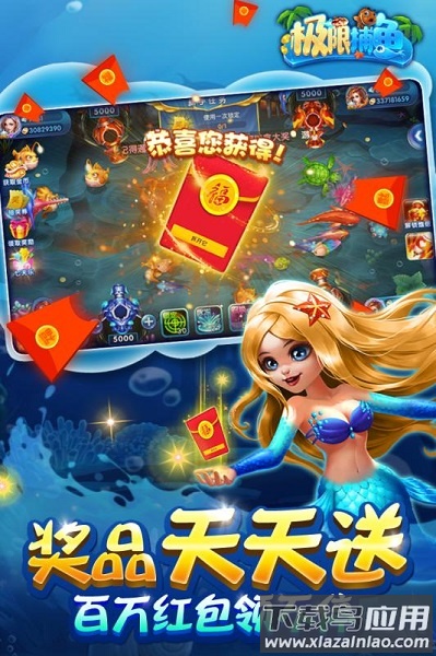 极限捕鱼2025最新版最新版截图2