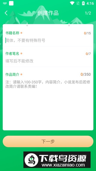 飞卢作家助手(飞卢小说网作家助手APP)