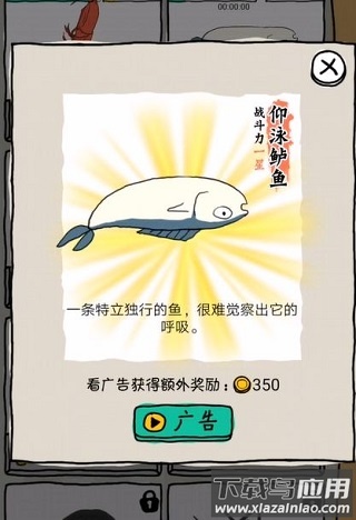 高级幻兽解锁界面