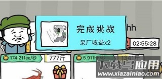 投资提升产量界面