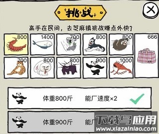 幻兽挑战奖励界面