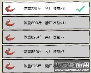 皮皮虾加成展示