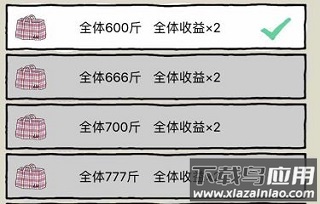 全厂挑战加成界面