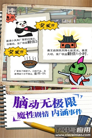 皮皮虾传奇破解版无限金币版最新版截图2