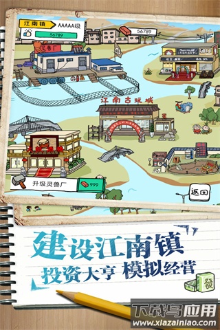 皮皮虾传奇破解版无限金币版最新版截图4