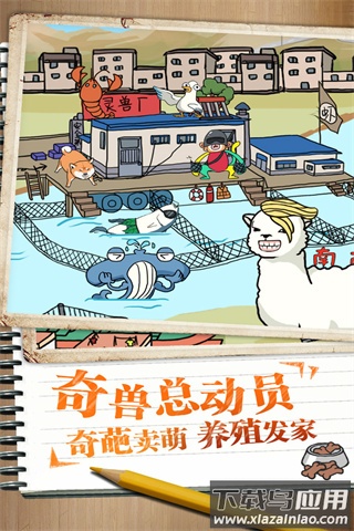 皮皮虾传奇破解版无限金币版最新版截图5