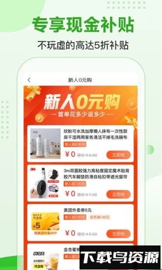 返利好省手机版最新版截图3