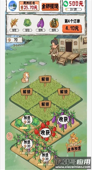 闲暇人生游戏最新版截图2