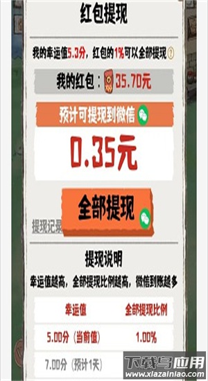 闲暇人生游戏最新版截图3