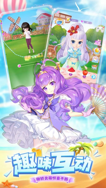 我的小花仙最新版本2024年最新版截图2