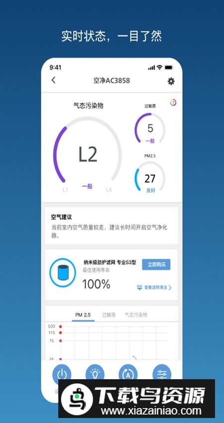 飞利浦智慧家app手机最新版截图3
