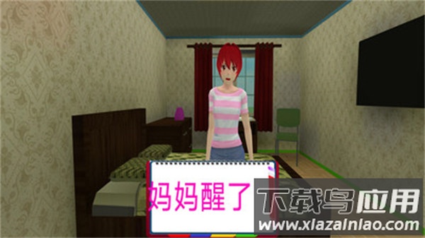 樱花校园高中生游戏最新版截图2