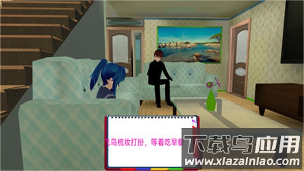 樱花校园高中生游戏最新版截图3