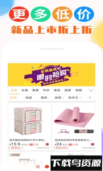 返利喵最新版截图1