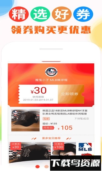 返利喵最新版截图3