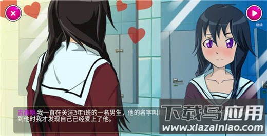 病娇模拟器汉化版最新版截图4