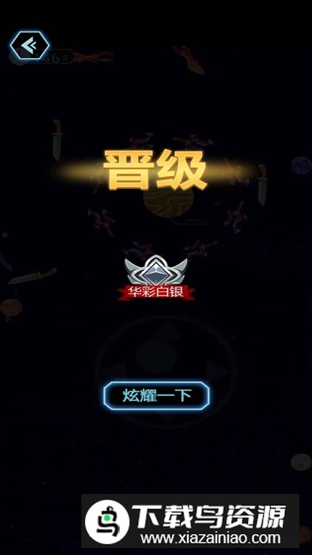 飞刃云隐游戏手机版最新版截图2