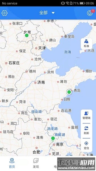 智慧校徽手机版最新版截图3