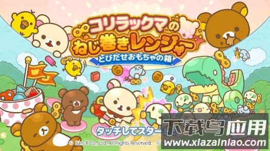 小白熊的发条玩具战队游戏(RilakkumaTD)最新版截图1