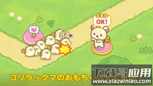 小白熊的发条玩具战队游戏(RilakkumaTD)最新版截图4