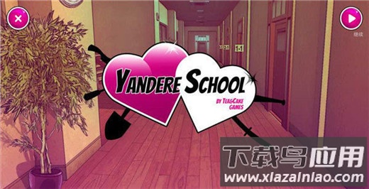 病娇模拟器手机版截图