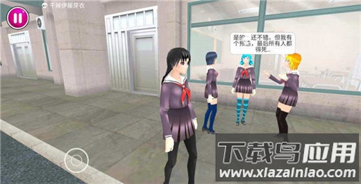 病娇模拟器手机版截图