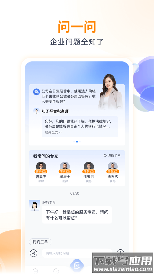 波波知了app最新版截图2